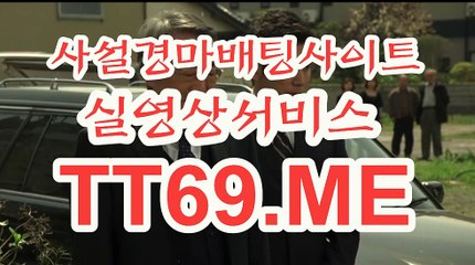 서울경마 , 부산경마 , T T 69 . ME 스크린경마