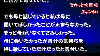 【修羅場】血のつながりのない父が、出て行った母の分も懸命に私たちを育ててくれた。【スカッと修羅場ちゃんねる】