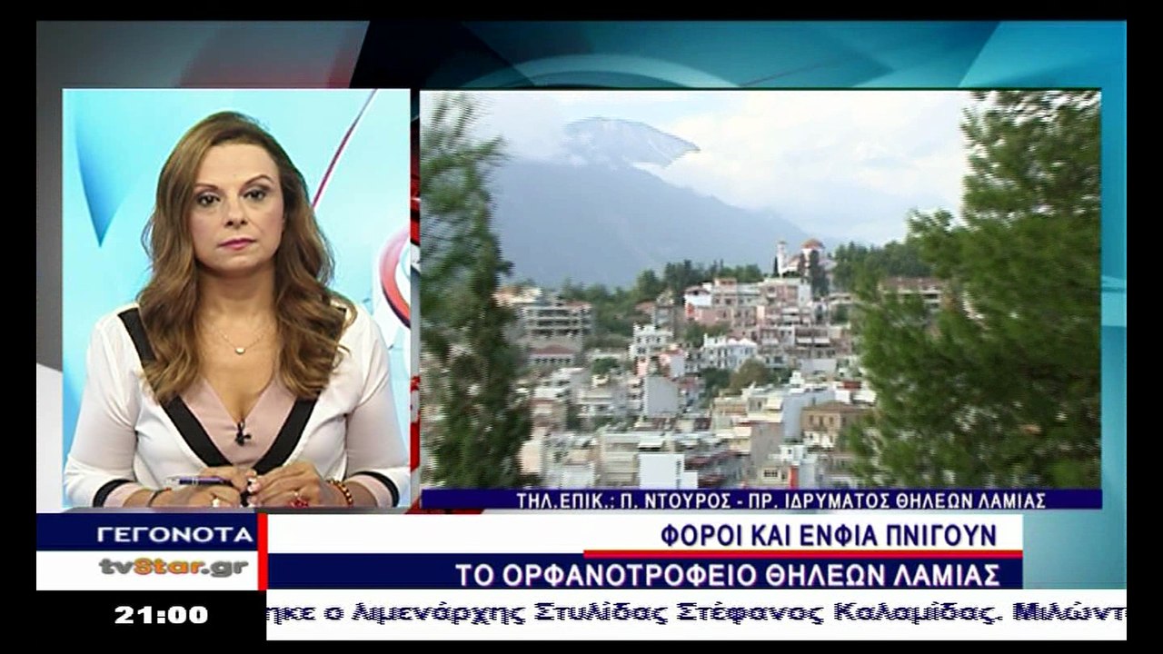 Χιλιάδες Ευρώ  για τον ΕΝΦΙΑ σε ιδρύματα και εκ...