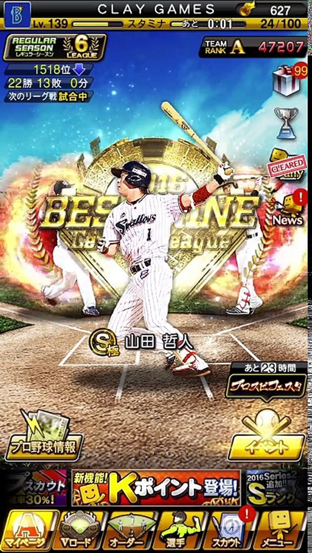 プロスピa Kポイントとは Sランク契約書 2開封 再up プロ野球スピリッツa 70 Video Dailymotion
