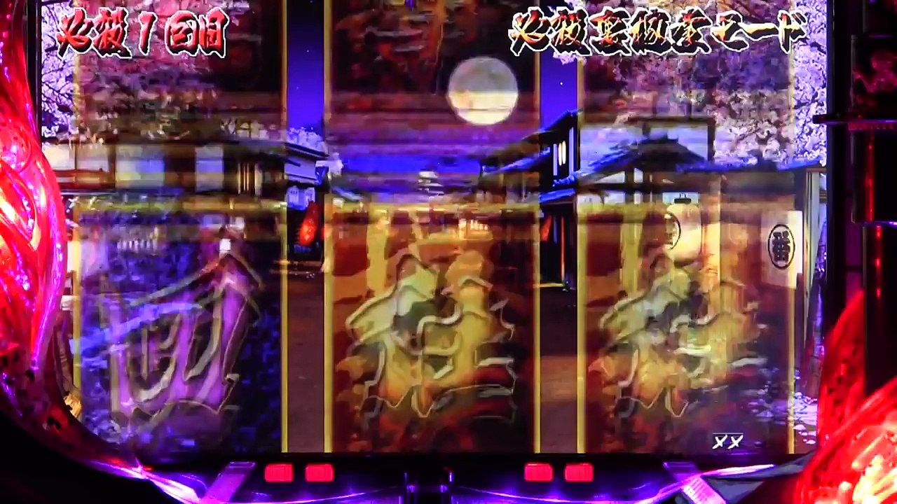 CR必殺仕事人3実機　PART4　うーん、やはり素晴らしい台です　神台ですね