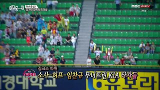 [MBC Sports+] 야구 중심 14회 (170703) 불타는 KIA 방망이, 김기태 감독의 리더쉽