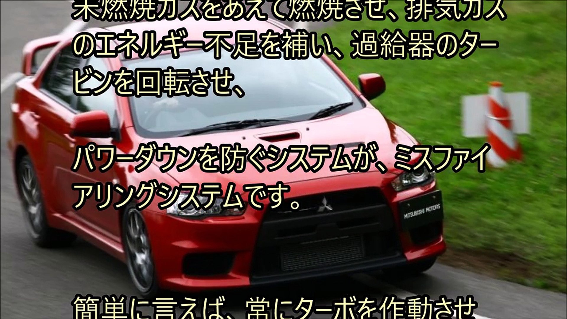 ミスファイアリングシステムとは Video Dailymotion