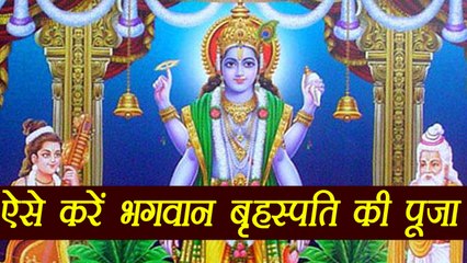 Thursday  Vow:  Method of Thursday Vow | बृहस्पति पूजा विधि | Boldsky