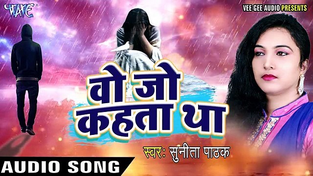 NEW HINDI SAD SONG - Sunita Pathak - Who Bhee Dil Tod Gaya - Superhit Songs 2017