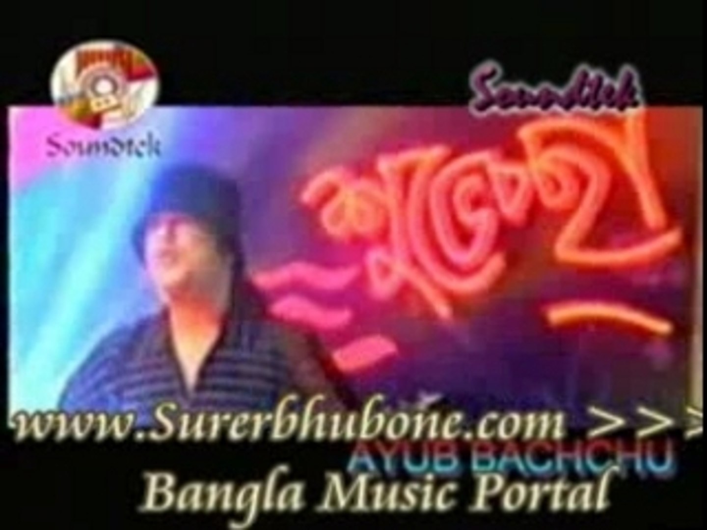 ⁣Bangla Music Song/Video: Nai Kolahal