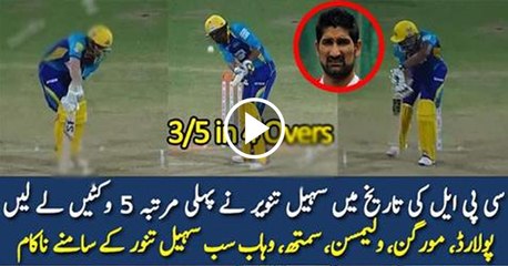 Suhail Tanveer Takes 5 Wickets In CPL