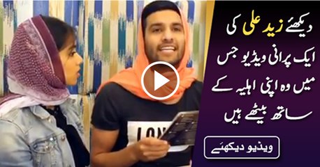 Zaid Ali’s  funny Video With His Wife Before they were Married!