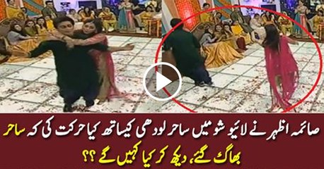 See What Saima Azhar Did With Sahir Lodhi in a Live Morning Show