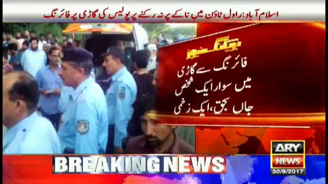 One killed, injured after refusing to stop at checkpost in Islamabad