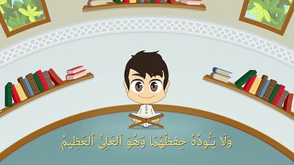 Au pour enfants Ayat Kursi Quran verset du Saint Coran pour les enfants
