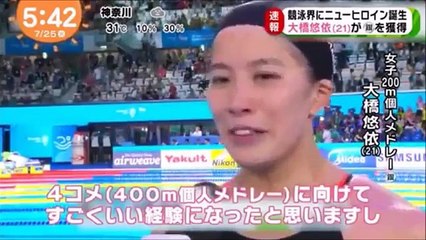 【涙の銀メダル】大橋悠依の素晴らしい泳ぎ!!!水泳：世界選手権女子２００メートル個人メドレー決勝!!!