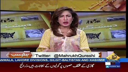 Hum Sub – 30th August 2017