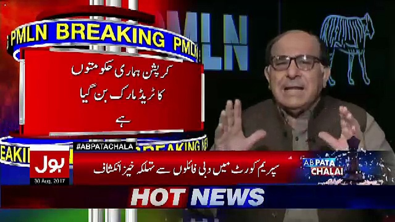 Ab Pata Chala – 30th August 2017
