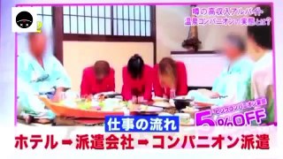 給与明細２【番組史上最も謎に包まれた調査〜温泉コンパニオンの実態に迫る！】5 6