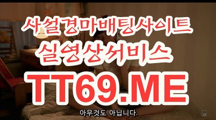 에이스경마정보지 , 경마예상사이트 , TT69.me 스크린경마