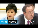 박근혜 대통령 UN정상외교...반기문 대망론 / YTN