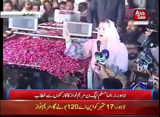 Lahore Maryam Nawaz Addressing