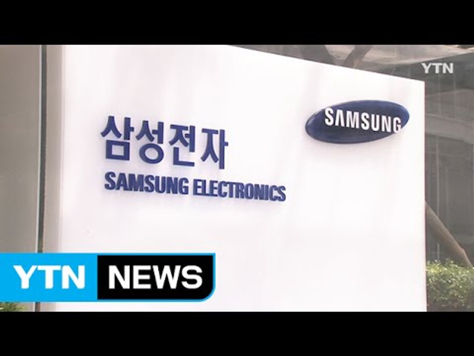 삼성전자, 유럽 최대 미디어 그룹과 전략적 제휴 / YTN