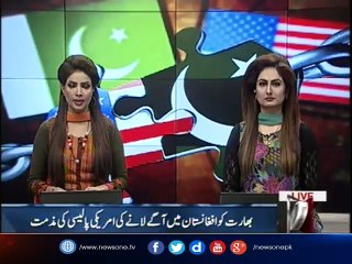 Condemns US policy of bringing India to Afghanistan