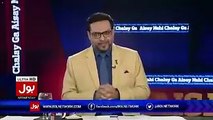 amir liaqat back on bol news