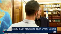 THE RUNDOWN | Israeli envoy returns to Egypt after 8 months | Wednesday, August 30th 2017