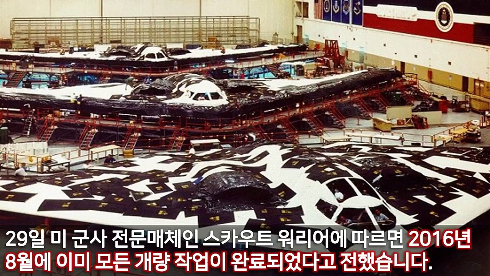 1천 배, 성능 향상된 B 2 전략폭격기