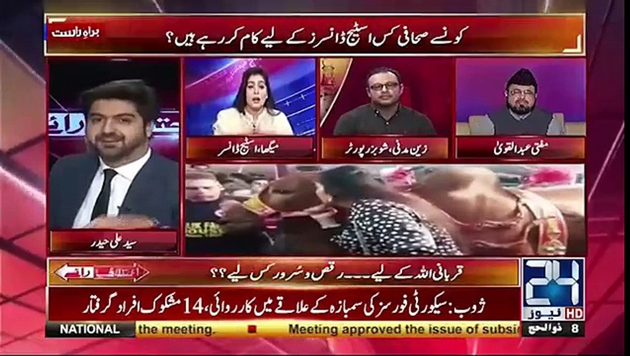 Real story behind Girls Dancing with Cows in Mandi..Cow kay Samne Dance karne Wali Kia Khatoon kehti hain?