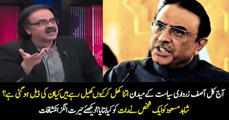 Asif Zardari Ko NRO Mil Gaya?