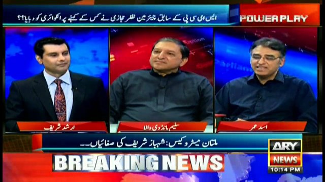 Shahid Khaqan Abbasi is Prime Minister, Nawaz Sharif is 'Mughal-e-Azam': Asad Umar