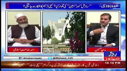 Khabar Roze Ki – 30th August 2017