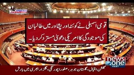 Tonight With Jasmeen - 30th August 2017