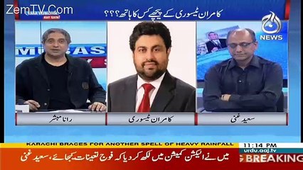 Aaj Rana Mubashir Kay Saath – 30th August 2017