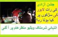 جشن آزادی کی رات لاہور کی سڑکوں پر کیا ہوتا رہا؟ انتہائی شرمناک ویڈیو منظرعام پر آ گئی
