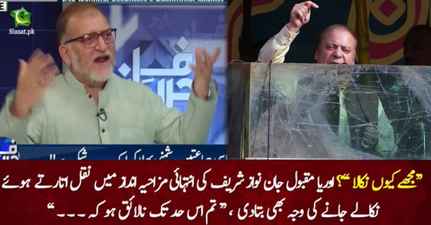 Orya Maqbool Jan's Funny " Mujhy Q Nikala "