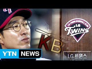[단독] LG 정성훈 음주단속에도 징계無 '의구심 증폭' / YTN