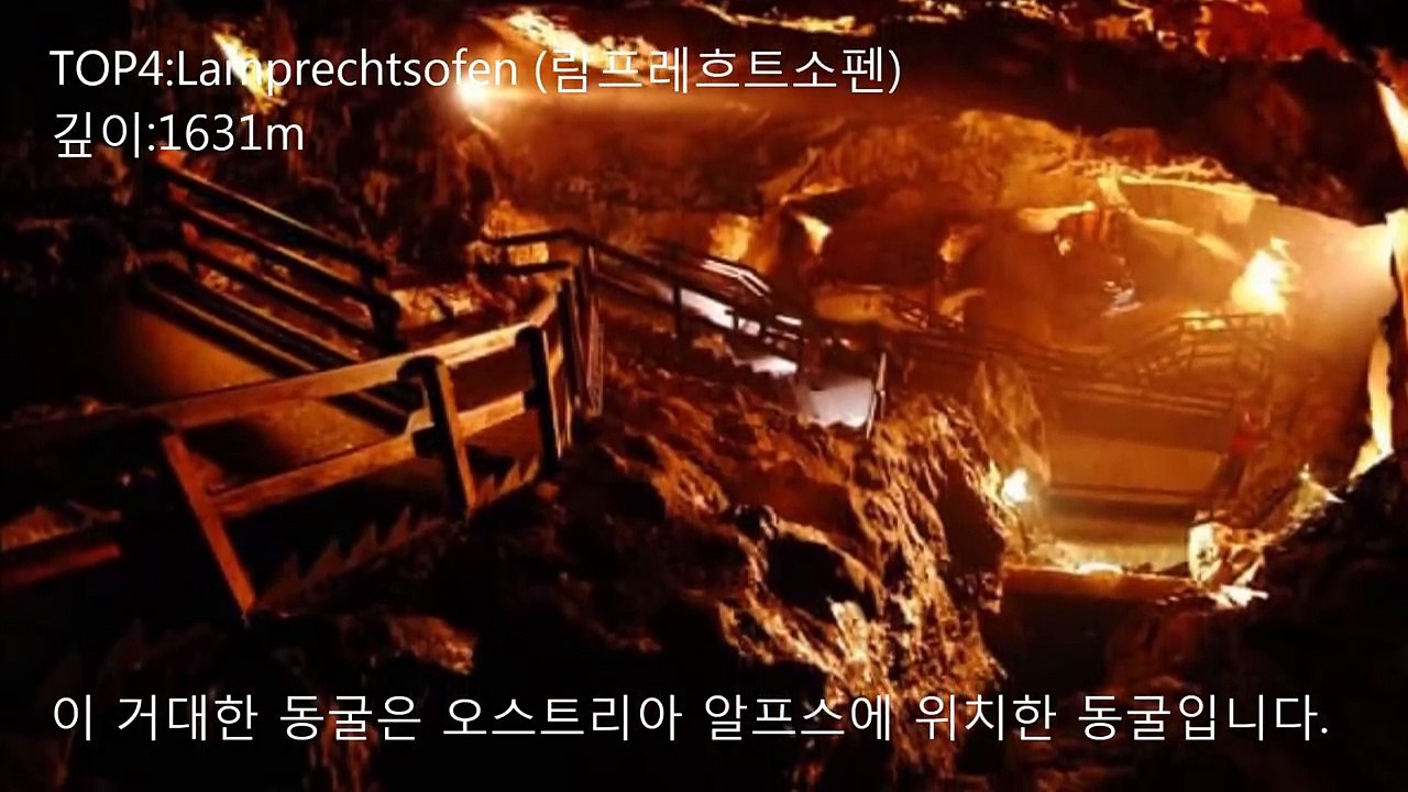 TOP5)인간이 가본 세계에서 가장깊은 동굴