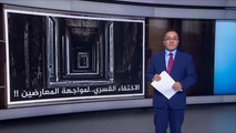 أرقام وحقائق عربية لضحايا الإخفاء القسري