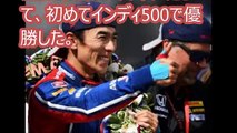 【祝!! 佐藤琢磨優勝】インディ500ドライバー・松田秀士。