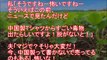 【スカッとする話】トメ『農家の人って怖いわ～、お米に農薬だなんて！人ゴロしねぇ！』空気ウト『嫁子さんの妹さんとこは知らないけど一理あるな』→私『トメさんのそのＴシャツもｗ』→