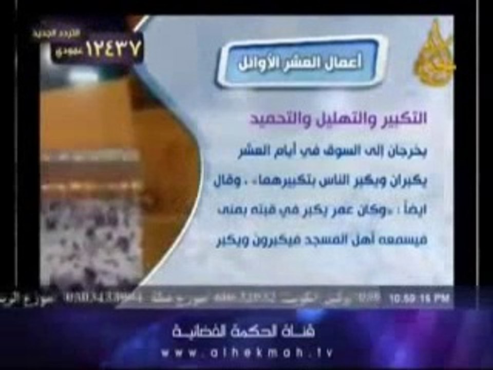 فضل العشر من ذي الحجة