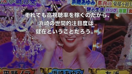 浜崎あゆみ“腹出し”アピールが大ハズレ！？「隣の友近が小さく見えた」批判殺到