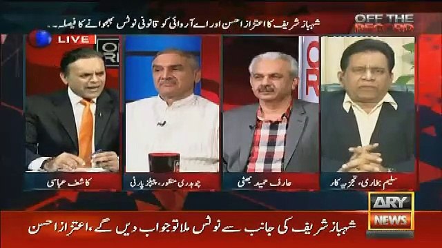 ARY Ki Tarf Se Shebaz Shareef Ko Notice Jarha Hai: Kashif Abbasi