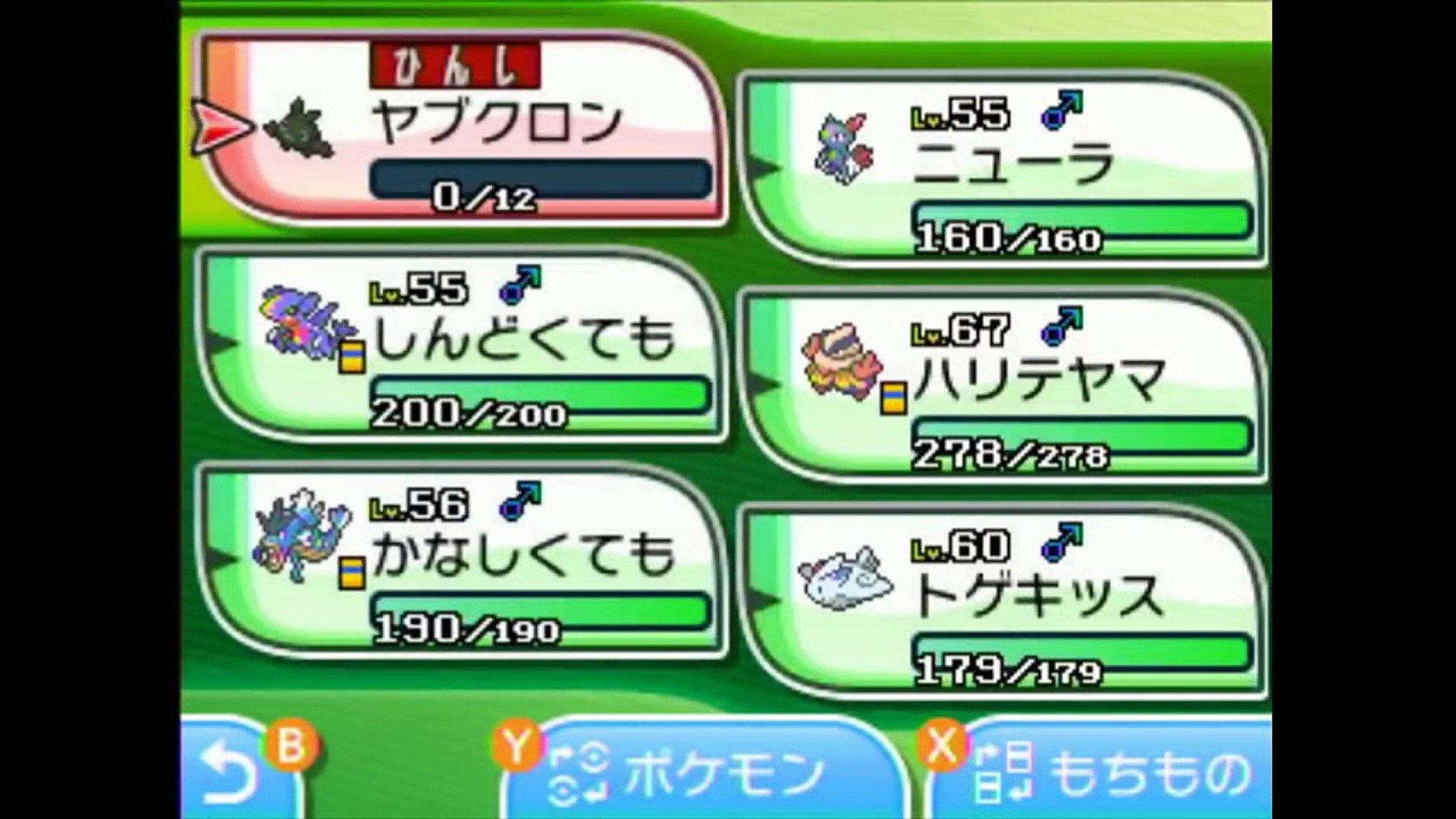 ポケモン サンムーン ヤブクロン 最高のイラストと図面