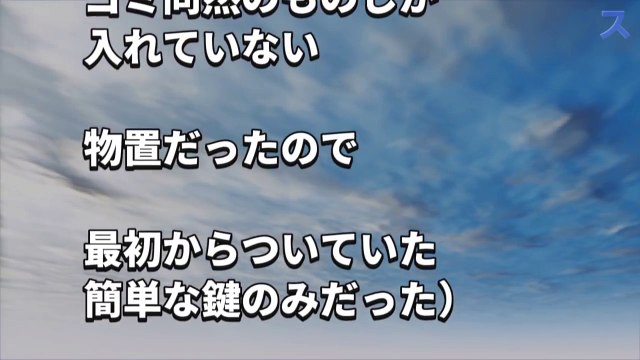 スカッとする話　妹からもらった「ネタ土産」を物置に入れていたら、近くの母子家庭泥ママが盗んでいった→中には「世界一臭い缶詰」などヤバい代物が入っていて・・・