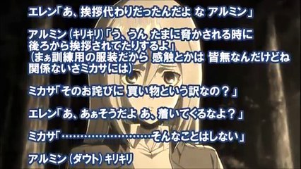 【進撃の巨人SS】エレン「ようアルミン」ﾍﾟﾁﾝｯ　クリスタ「きゃあっ！？」