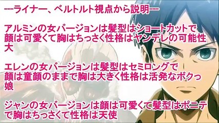 進撃の巨人SS アルミンの薬３話 エレン「大き過ぎて胸元が見えてるから上着着ろよ」