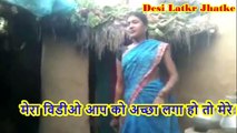 देशी भाभी का ज़बरदस्त डॉंस । बलम लुधियाना से आजा ना । Bhojpuri Songs । Shadi Dan_HD