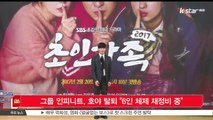 그룹 인피니트, 호야 탈퇴 '6인 체제 재정비 중'
