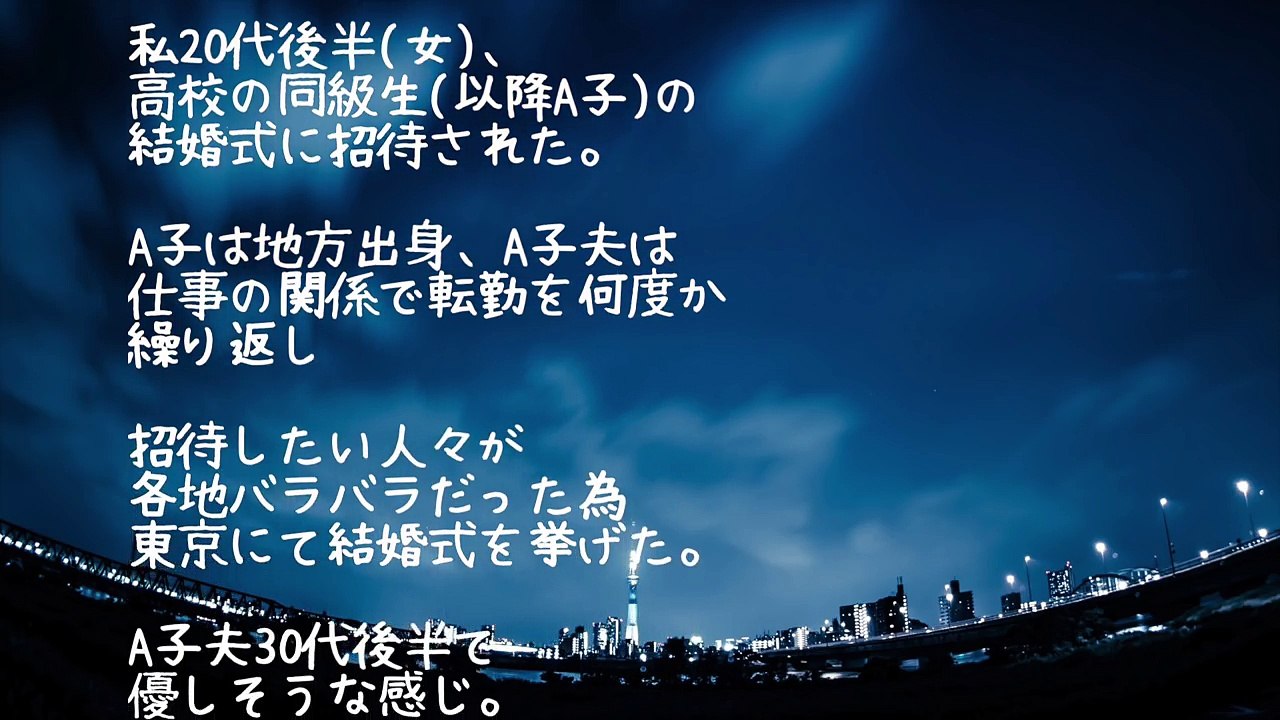 【修羅場】同級生の結婚式に出席。その写真を先輩に見せたら、真っ青になって嘔吐。その理由が…